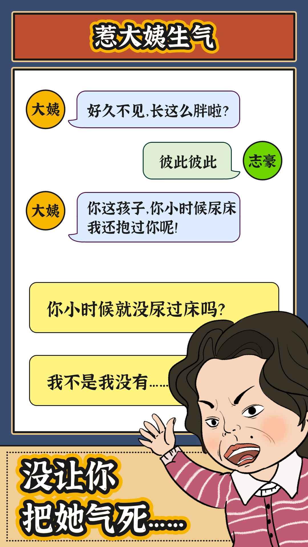 春节模拟器游戏 1.0.0安卓版截图2