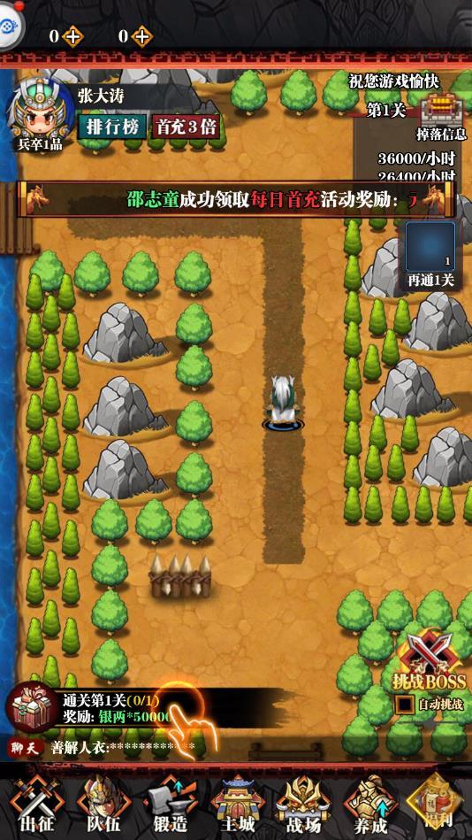 决斗三国官方版 1.0安卓版截图3