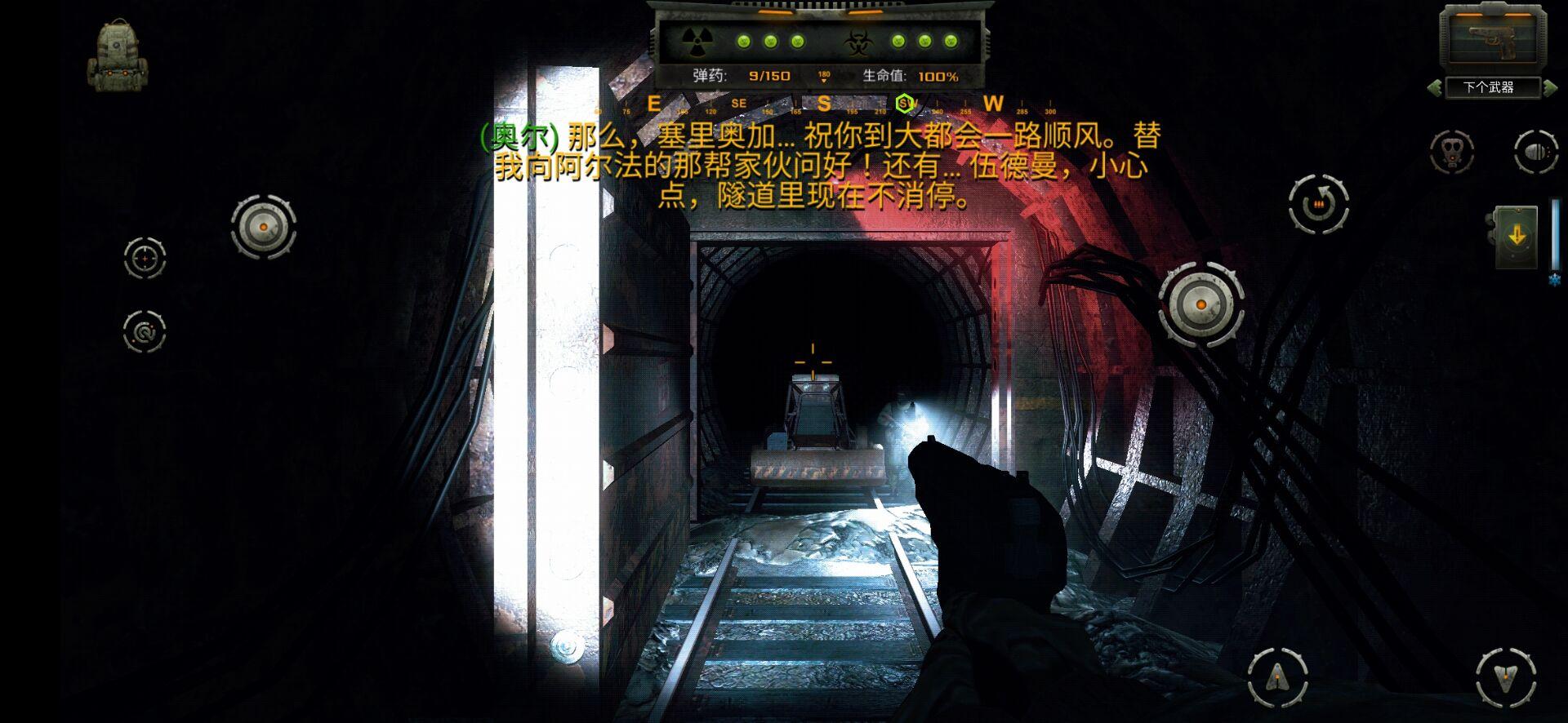 勒曼斯克阴影汉化破解版 1.00.02中文版截图3