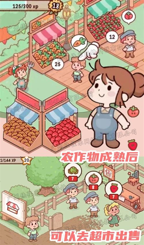农场假期 1.0最新版截图1
