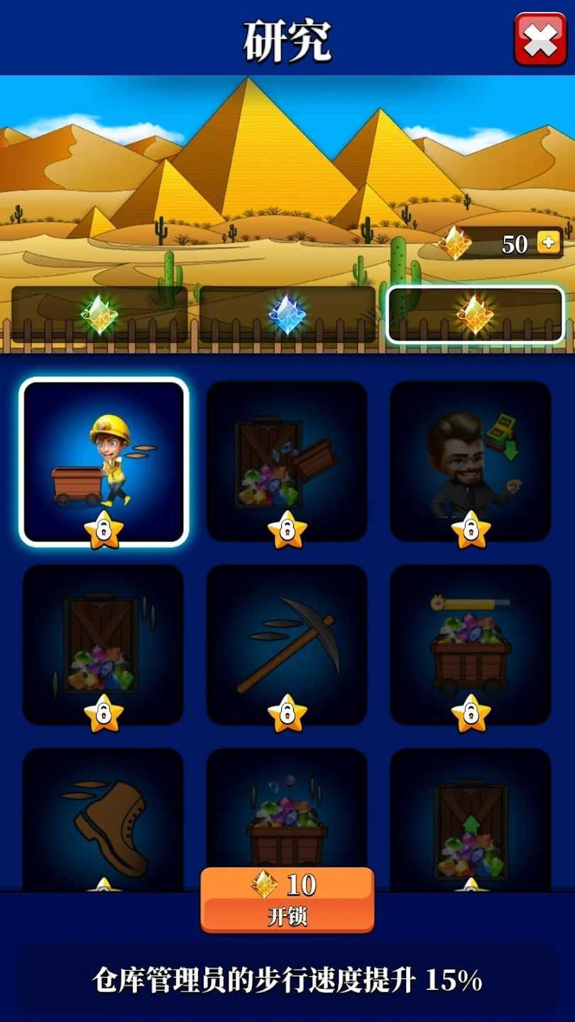 闲置矿业公司最新版 1.42.3安卓版截图3