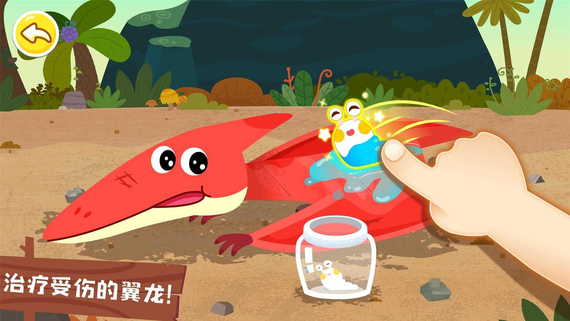 奇妙恐龙帮帮队破解版 8.53.00.00最新版截图3