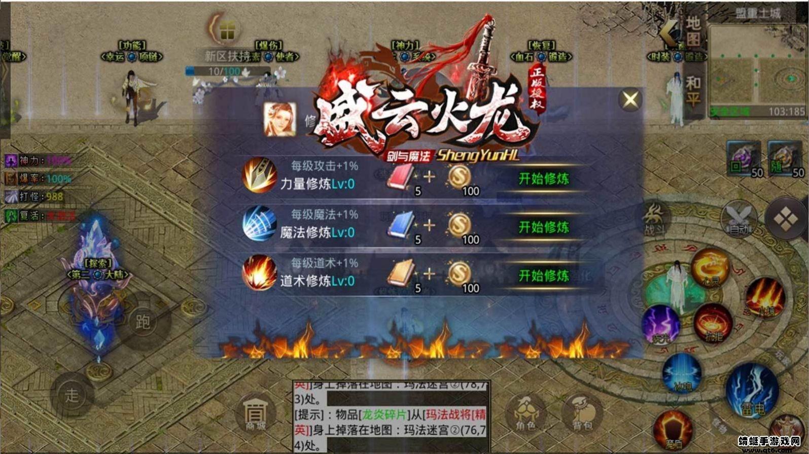 盛云剑与魔法 1.2.0安卓版截图1