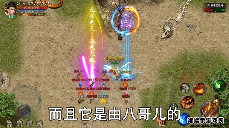 天龙单职业传奇 1.1.1安卓版截图2