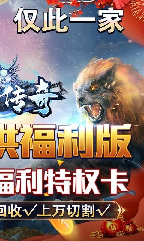 霸刀传奇打金专版 1.0.5安卓版截图2