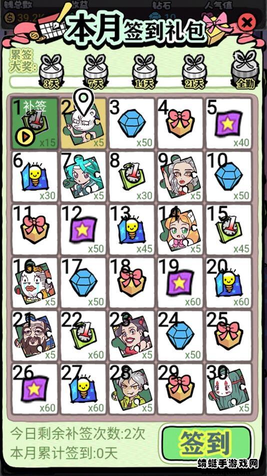 人气王漫画社破解版 1.4.16最新版截图2