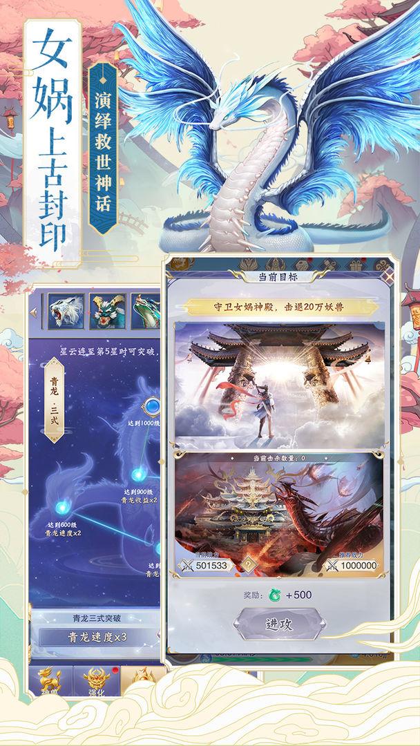 神兽养成记无限灵力破解版 2.5.8内置修改器截图4