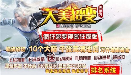 天美超变无限刀 3.1.3安卓版截图2