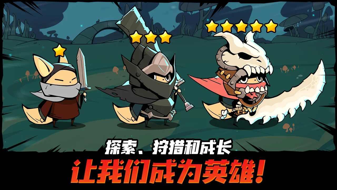 Tailed Demon Slayer(尾魔杀手游戏) 1.1.2安卓版截图2