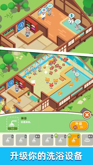 森林浴场最新版 1.1.3安卓版截图1