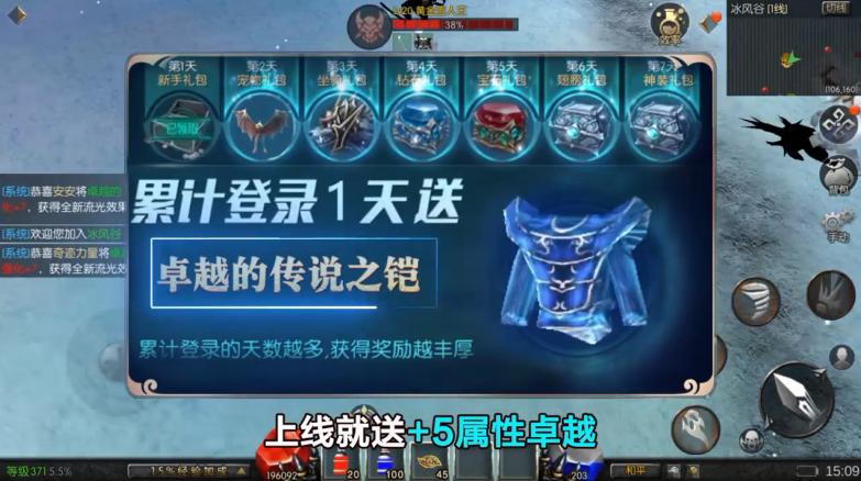 天使之战MU怀旧版 1.2.298安卓版截图2