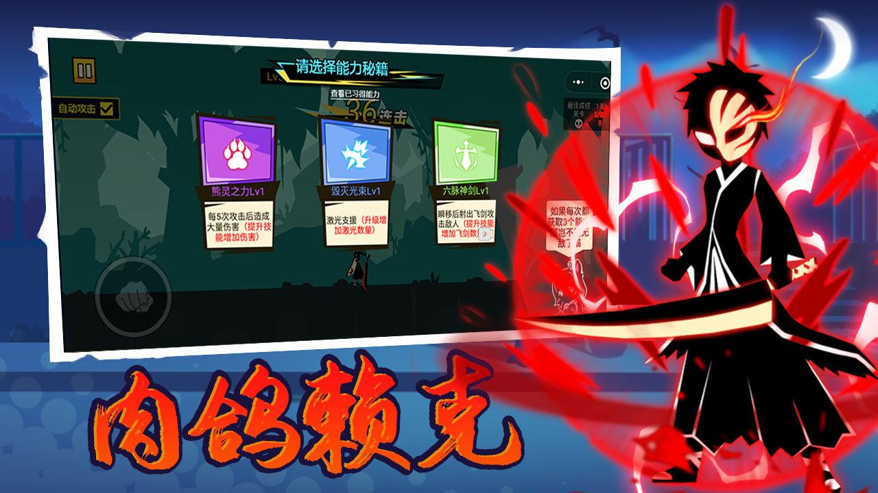 斗破超人游戏 1.0安卓版截图2