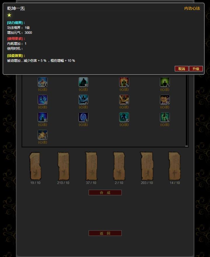 证道武破虚空 1.0.0安卓版截图3