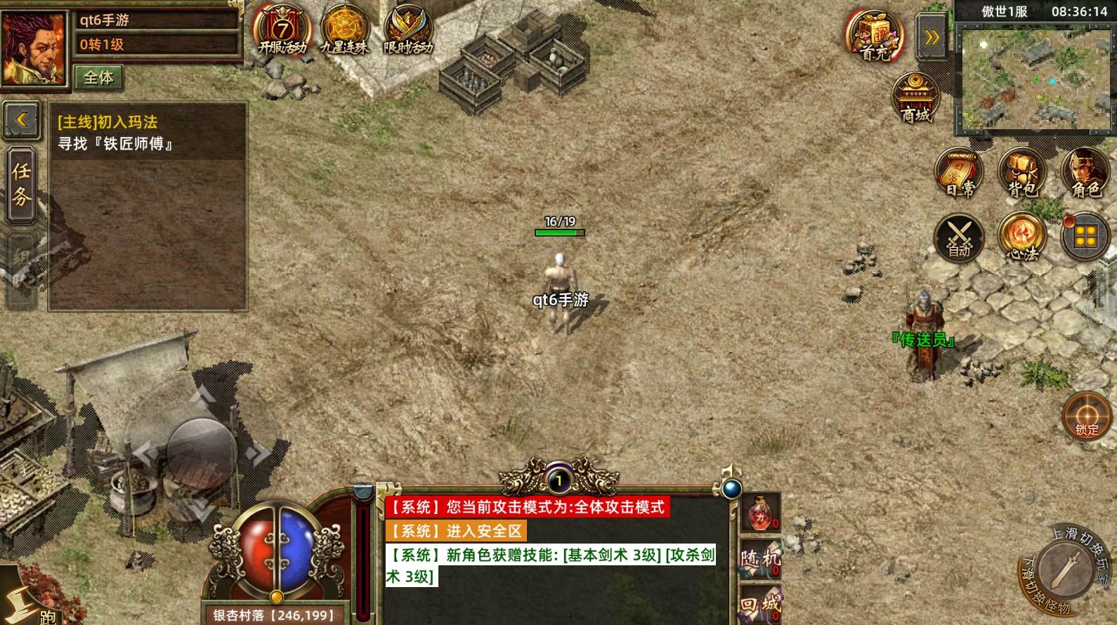 传奇3巅峰版 1.0.1安卓版截图2