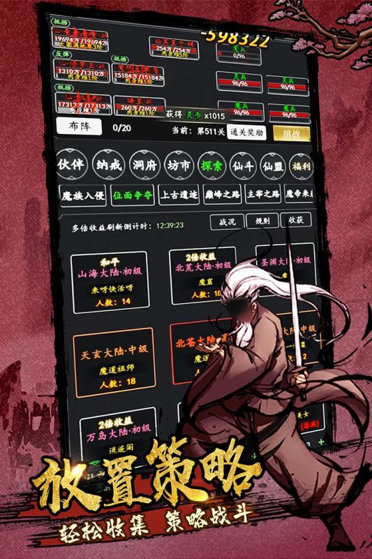 剑气除魔最新版本 1.5.0安卓版截图3