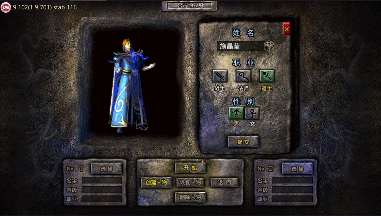 赤月争霸手游 1.9.102版本截图1