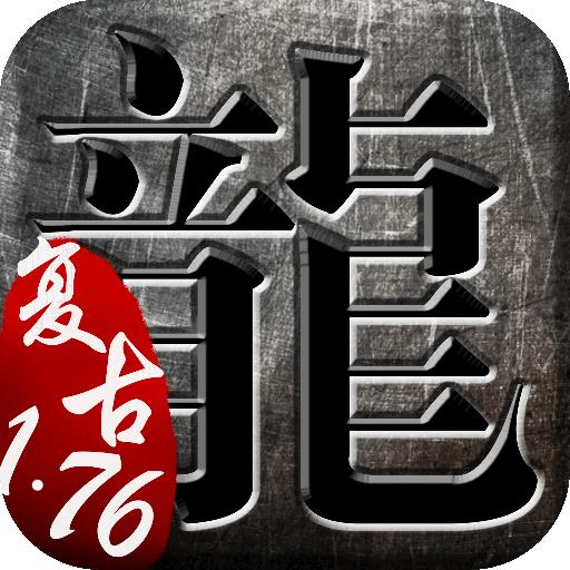 复古1.76热血神兵手游官方版 1.0.6安卓版