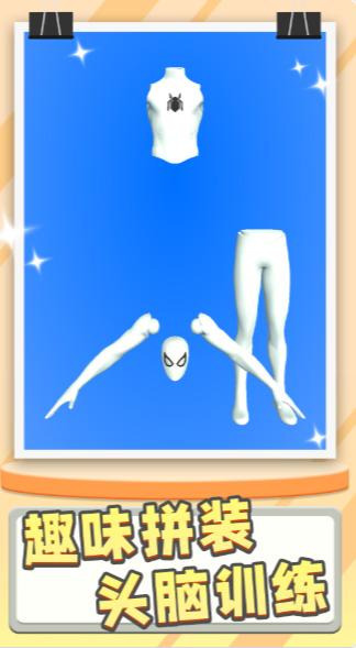 模型大师 1.0.5最新版截图1