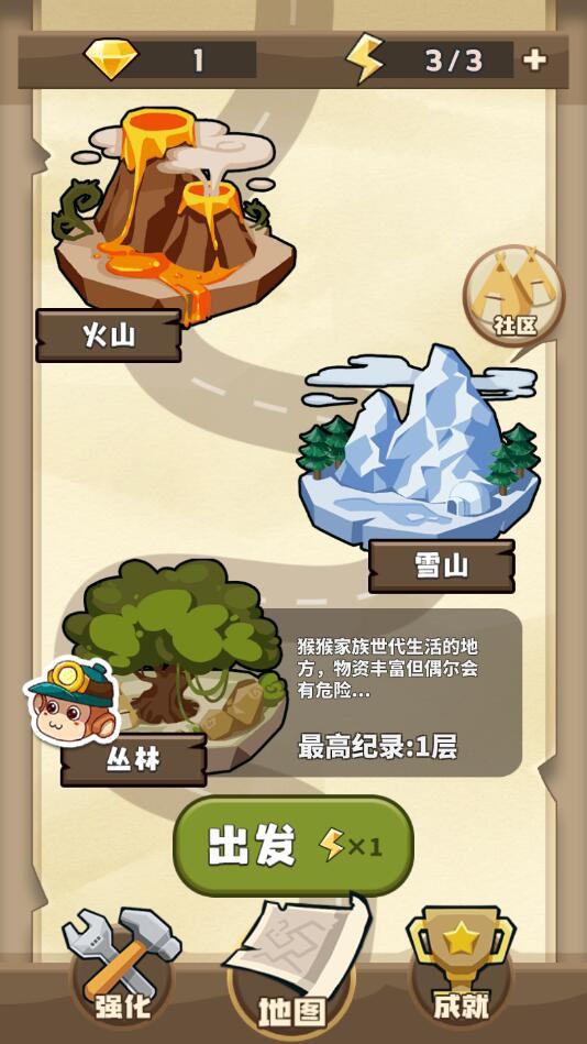 猴猴矿工破解版 beta1.0安卓版截图1