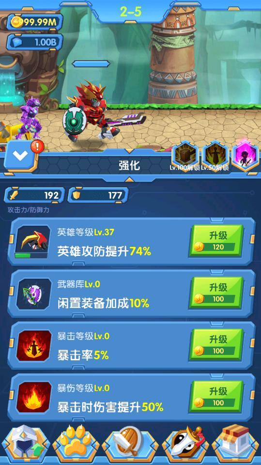 激战奇轮3烈魂爆发破解版 1.0内购版截图2
