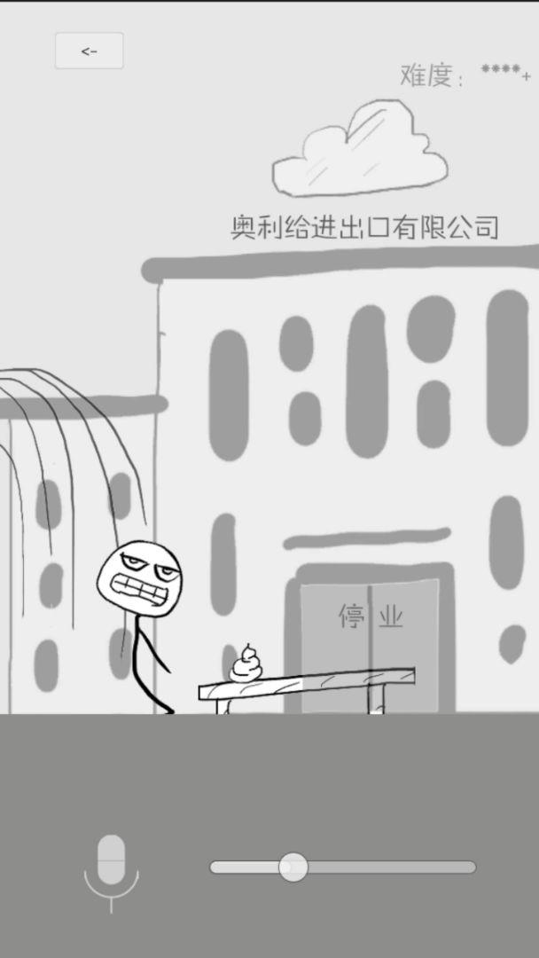 狗蛋神冒险很傻很天真游戏 1.1安卓版截图2