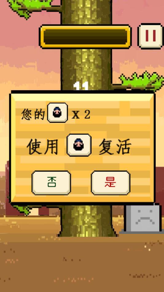 马里奥伐木工内购破解版 1.01中文版截图3