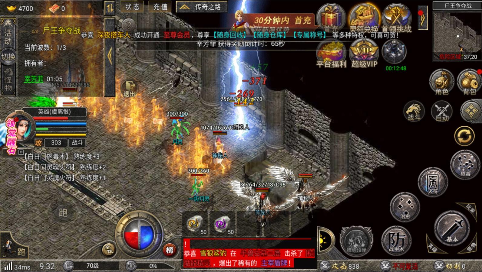 赤月合击战沙霸业 1.0.6安卓版截图2