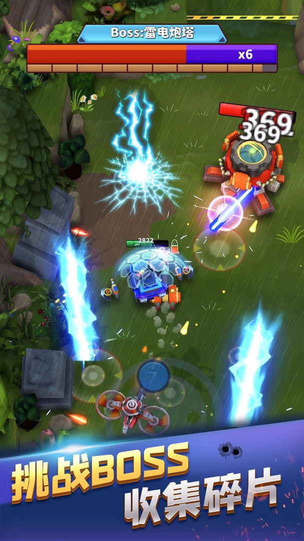 冲出要塞破解版 0.0.2最新版截图1