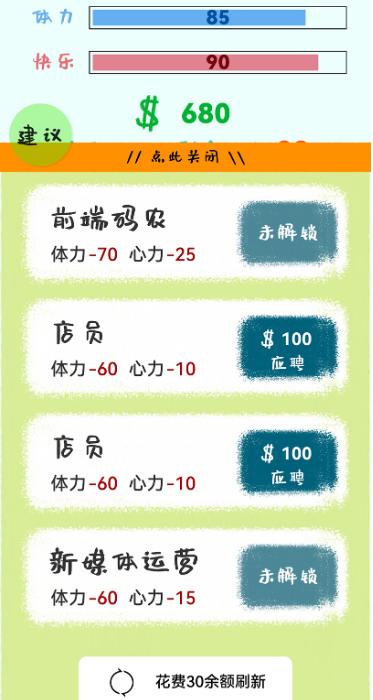 生活放过我 1.1.6最新版截图3