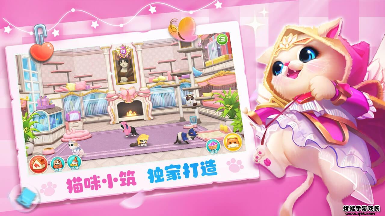 小猫爱消除最新版本 1.0.0安卓版截图3