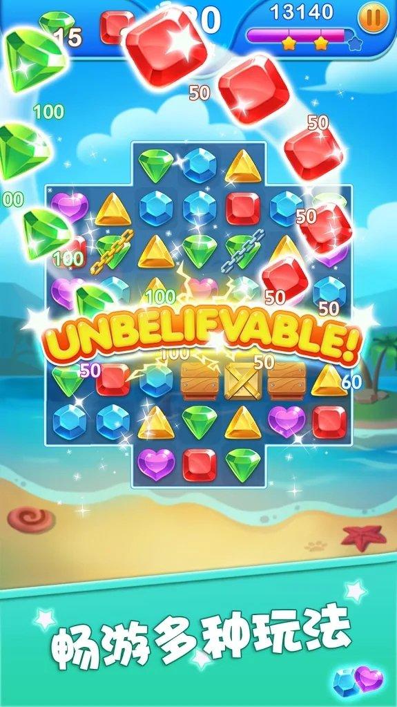 钻石消消龙无限货币版 1.22.2最新版截图2