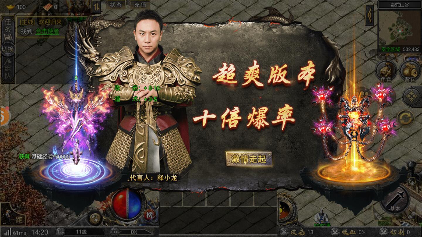 狂暴传奇官方版 1.6版本截图1
