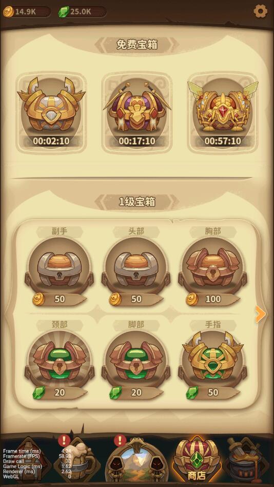 宝箱与勇士无限体力金币钻石 1.9.6免广告截图4