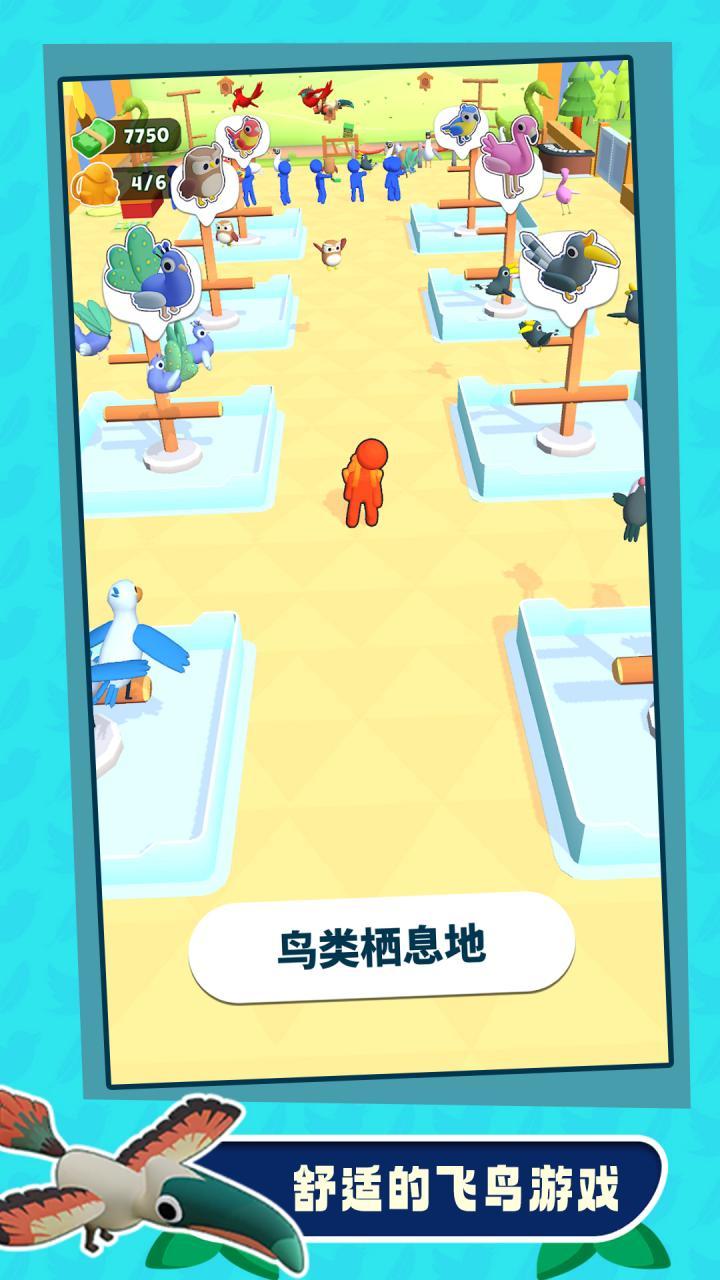 捕鸟大师官方最新版 1.0手机版截图3