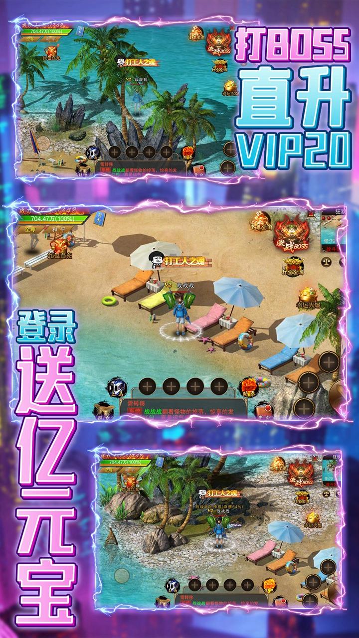 勇者之心手游 1.2.6安卓版截图1