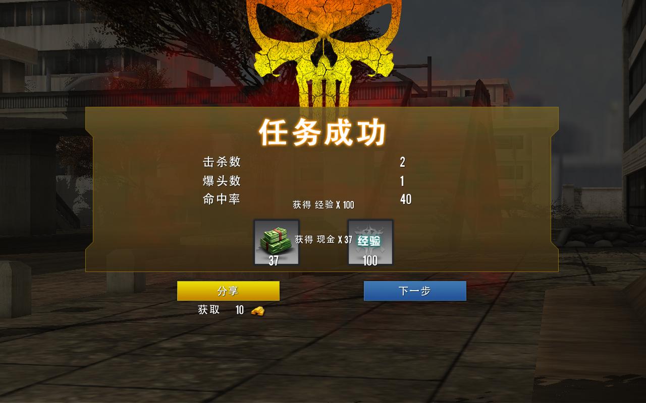 死亡射手4碟中碟无限钞票版 1.0.4安卓版截图2