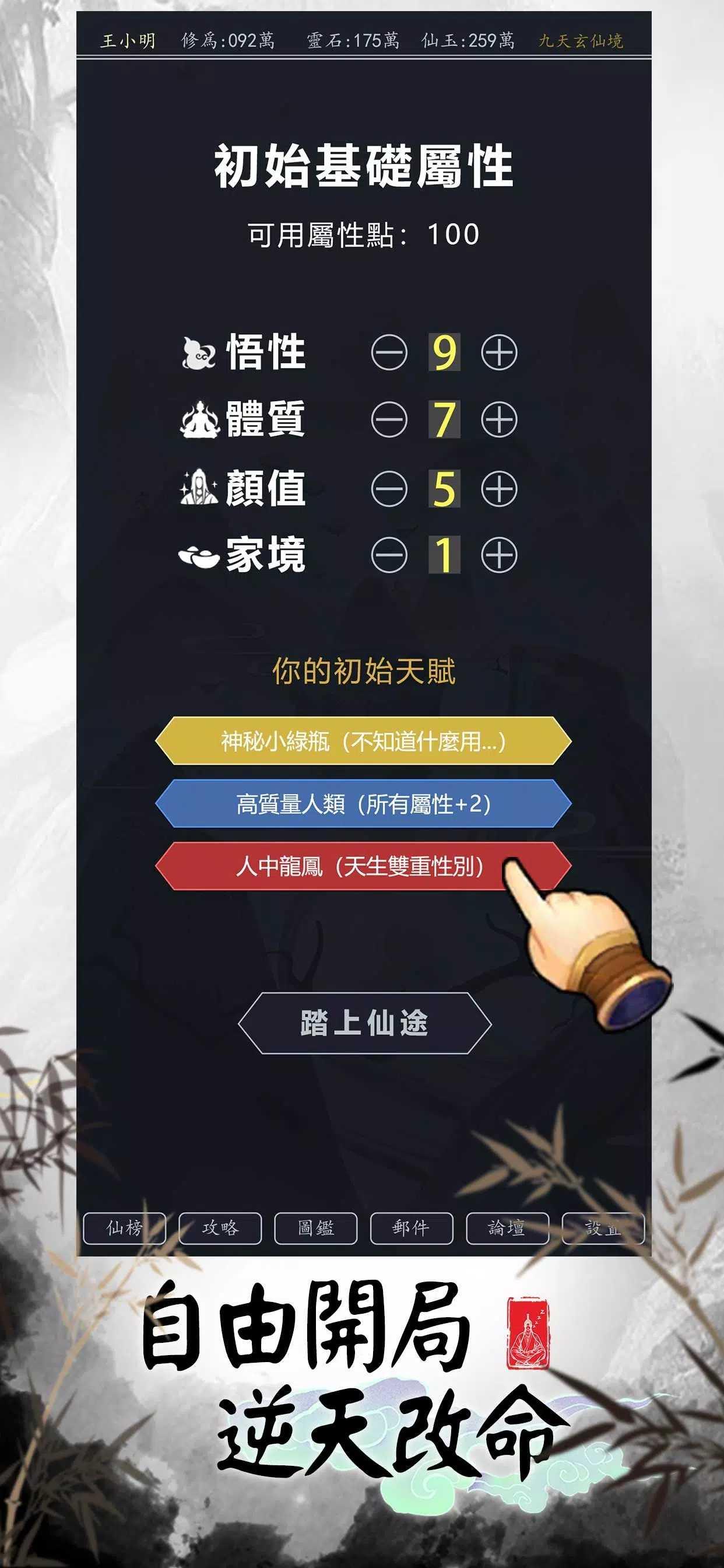 熬夜修仙最新版 2.0.9安卓版截图1