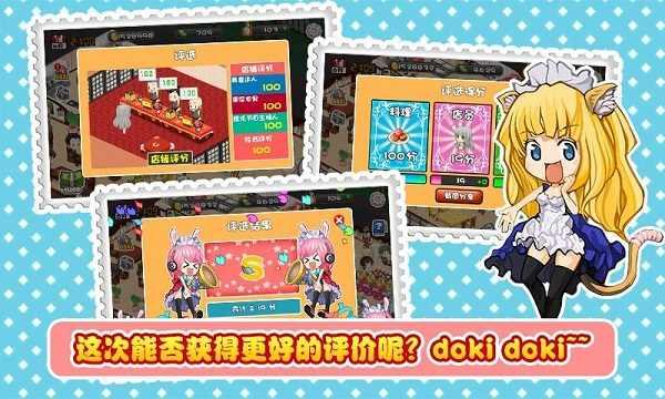 萌娘餐厅破解版中文版 1.7.1无限金币版截图1