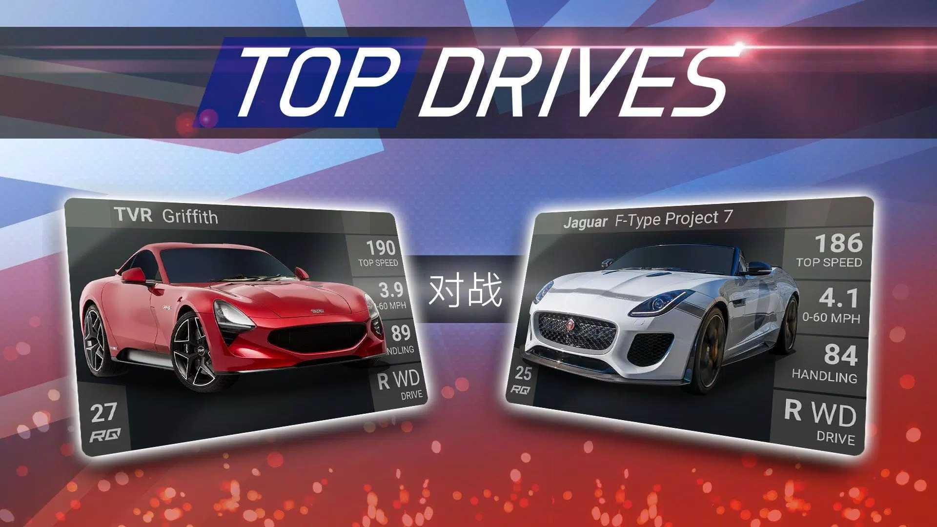顶尖驾驶最新版(Top Drives ) 24.00.00.20180安卓版截图2