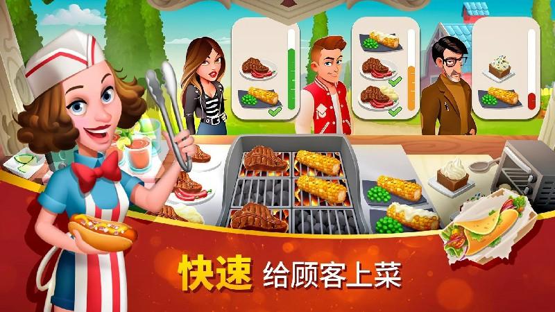 美味小镇无限钻石无限金币版 1.17.36最新版截图4