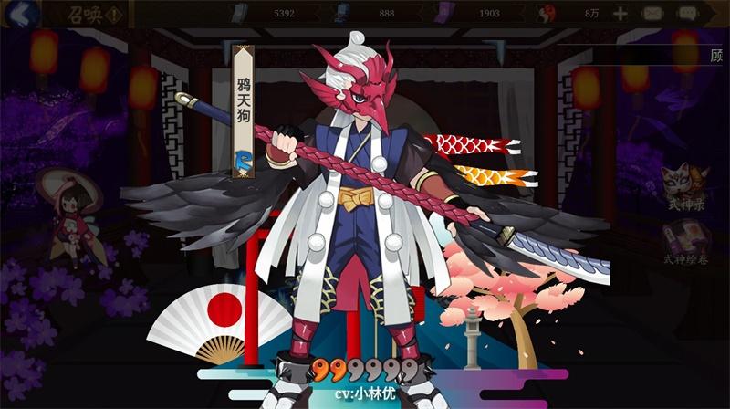 阴阳师抽卡模拟器2021最新版(阴阳师模拟召唤器) 1.0.8无广告版截图4