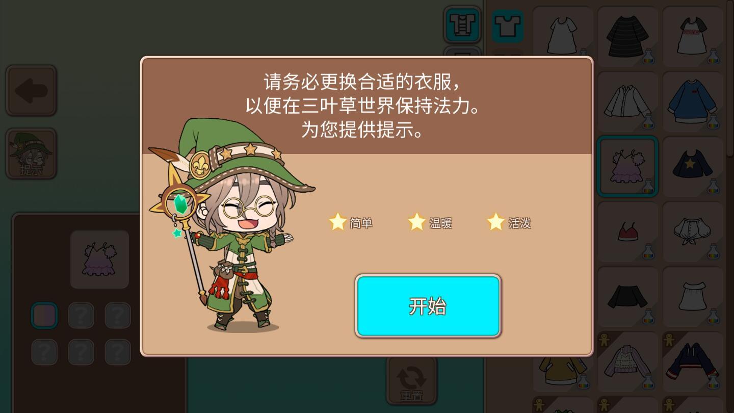 角色生活最新版 1.4.0安卓版截图3