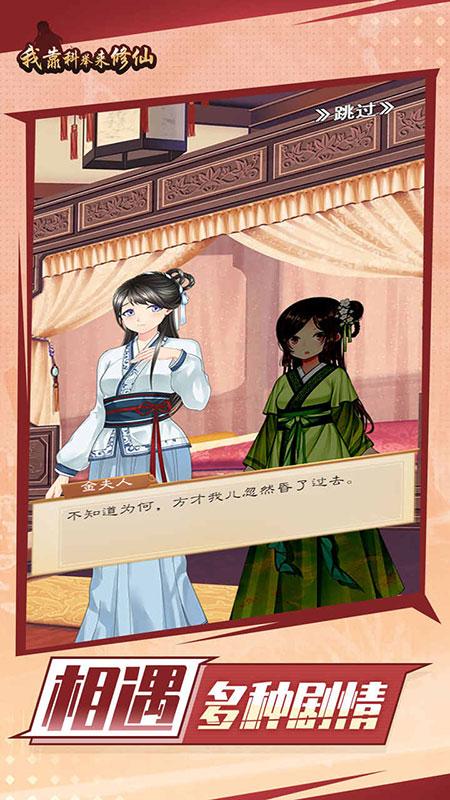 我靠科举来修仙无限文采版 1.00.17破解版截图2