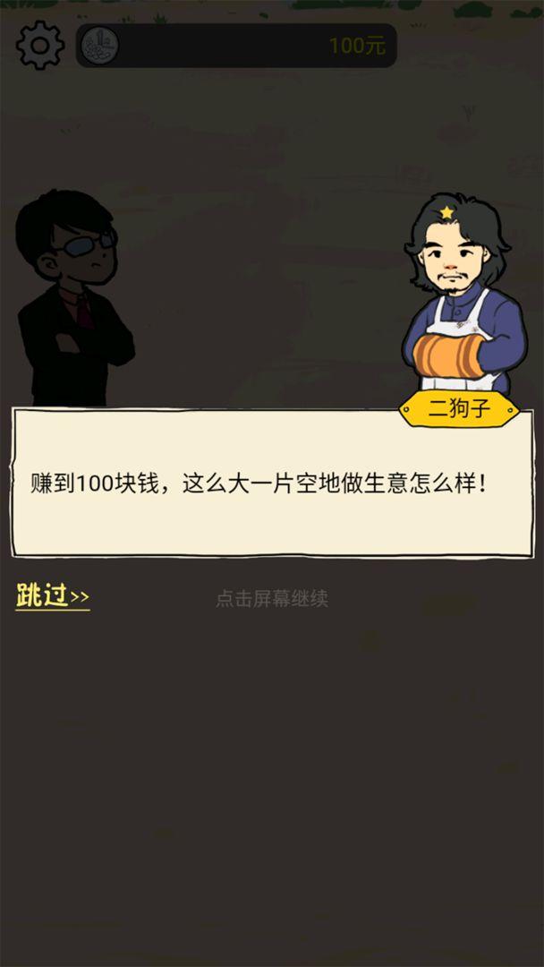 西红柿首负 1.0.0安卓版截图2