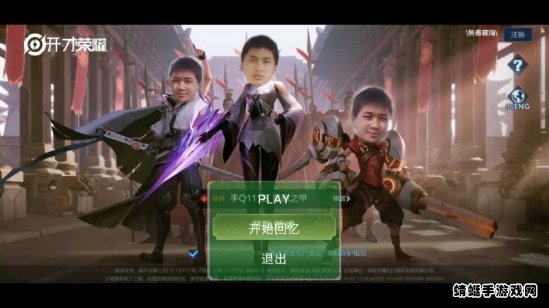 开才荣耀手游 22.02.122259安卓版截图4