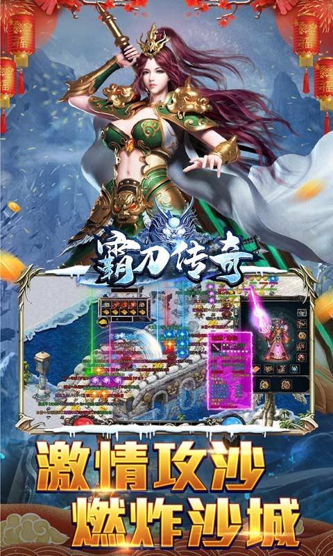 霸刀传奇打金专版 1.0.5安卓版截图4