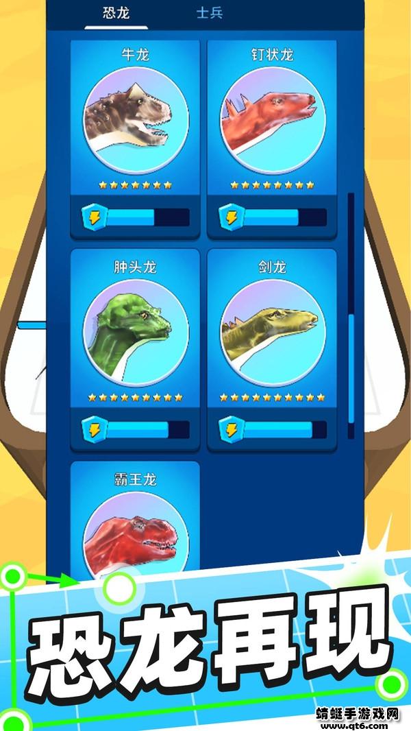 合体对决 1.0.9安卓版截图2