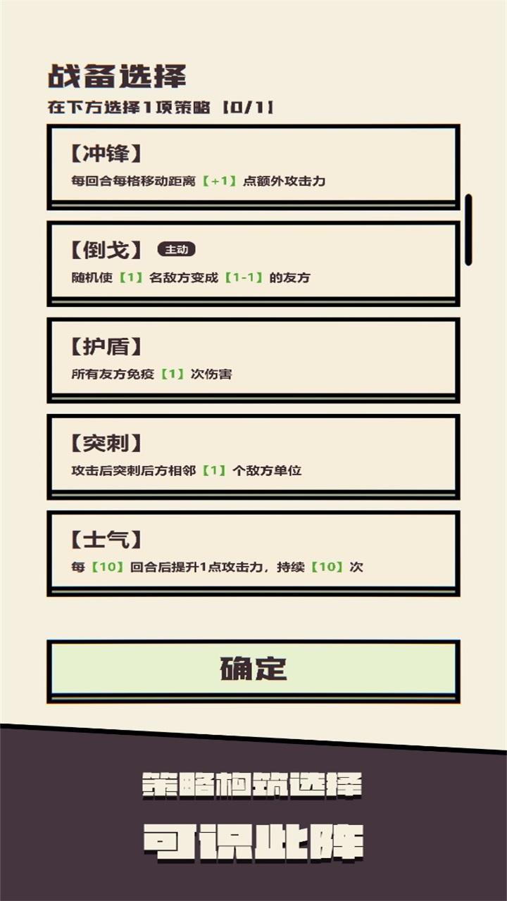 可识此阵游戏 1.5最新版截图3