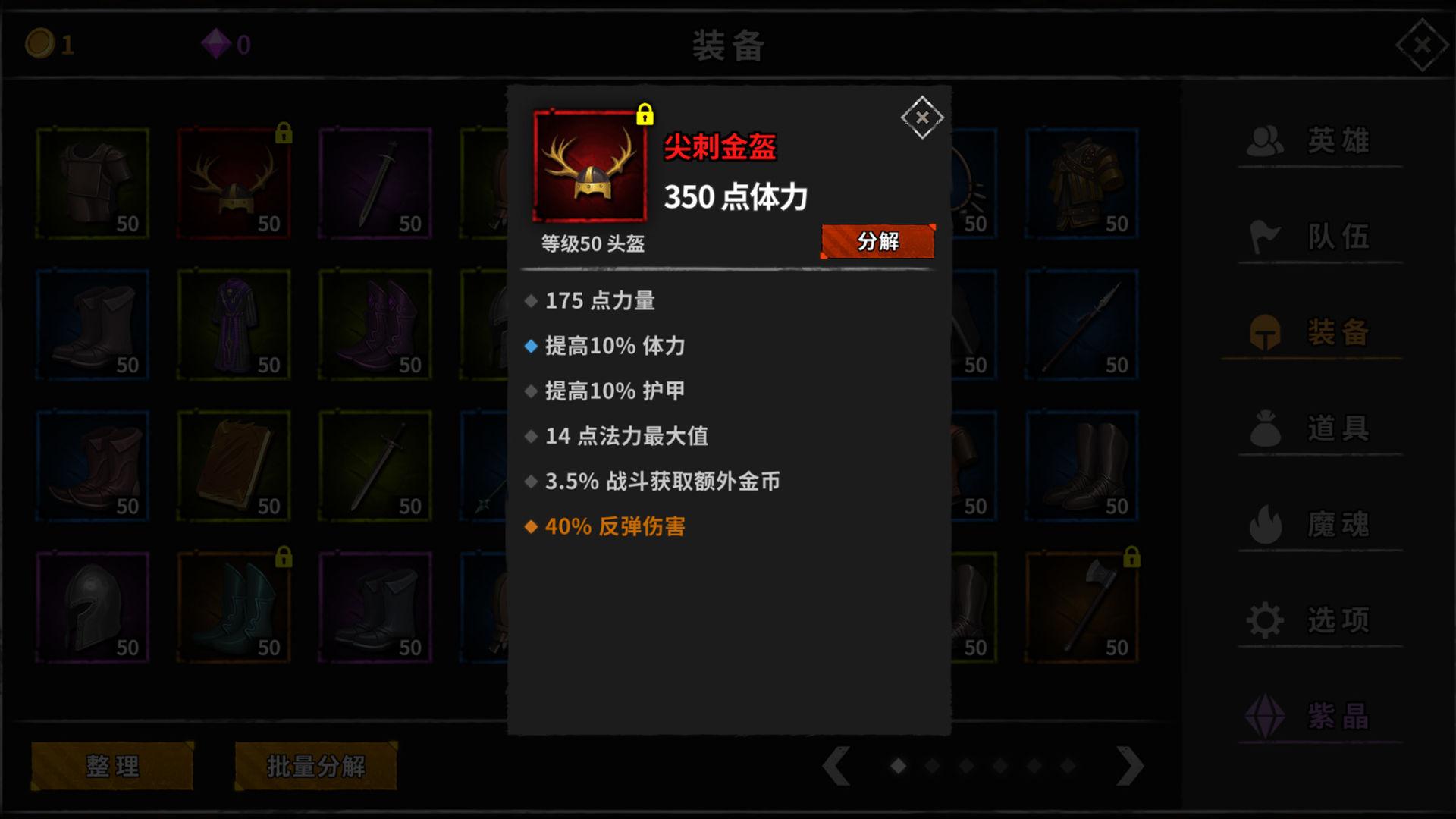 流沙之城破解版 1.69中文版截图2