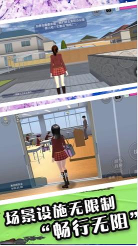 高中女子校园模拟器中文版 1.3安卓版截图2